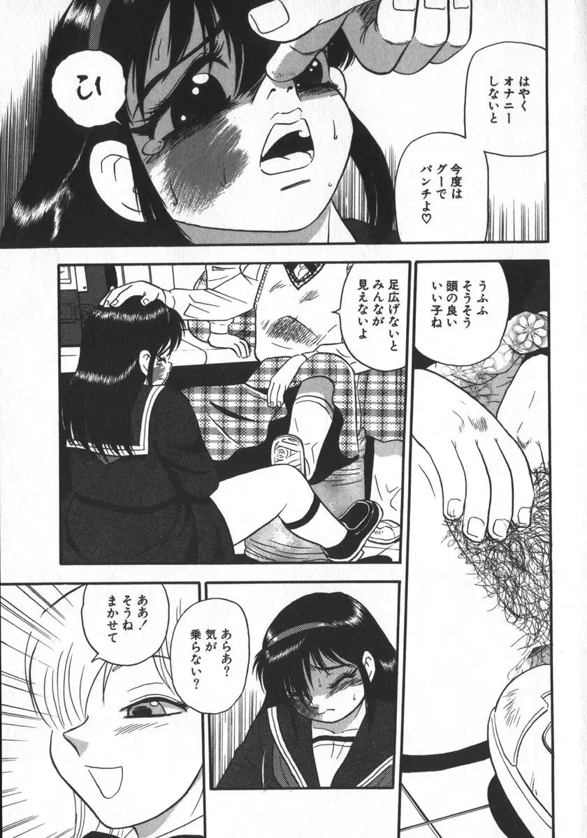 [Shiroi Gunpan] Waratte Butapan - Smile Butapan Fhentai - Page 31