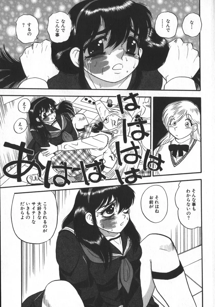 [Shiroi Gunpan] Waratte Butapan - Smile Butapan Fhentai - Page 33