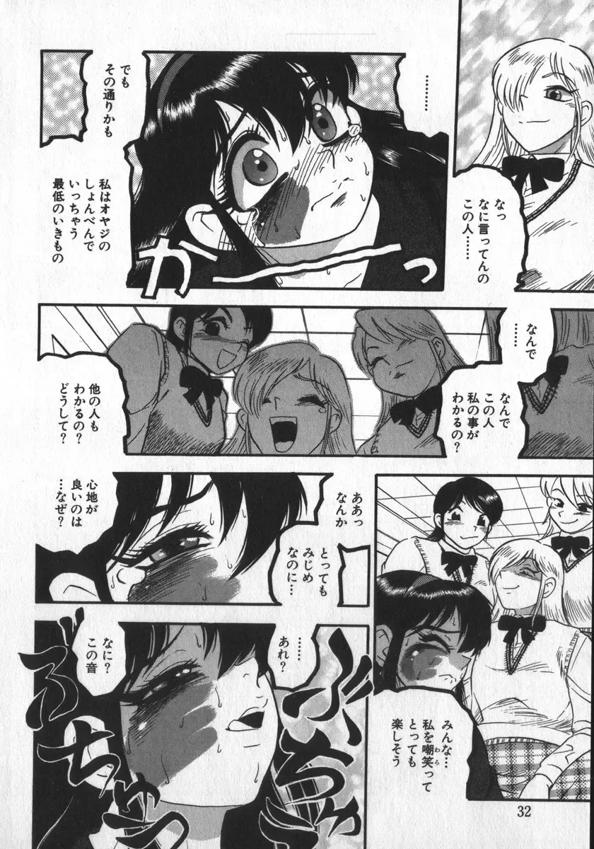 [Shiroi Gunpan] Waratte Butapan - Smile Butapan Fhentai - Page 34