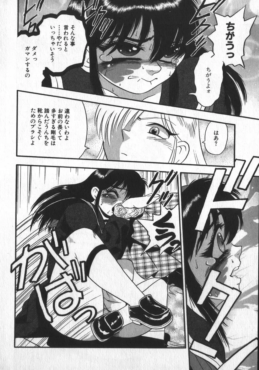 [Shiroi Gunpan] Waratte Butapan - Smile Butapan Fhentai - Page 36