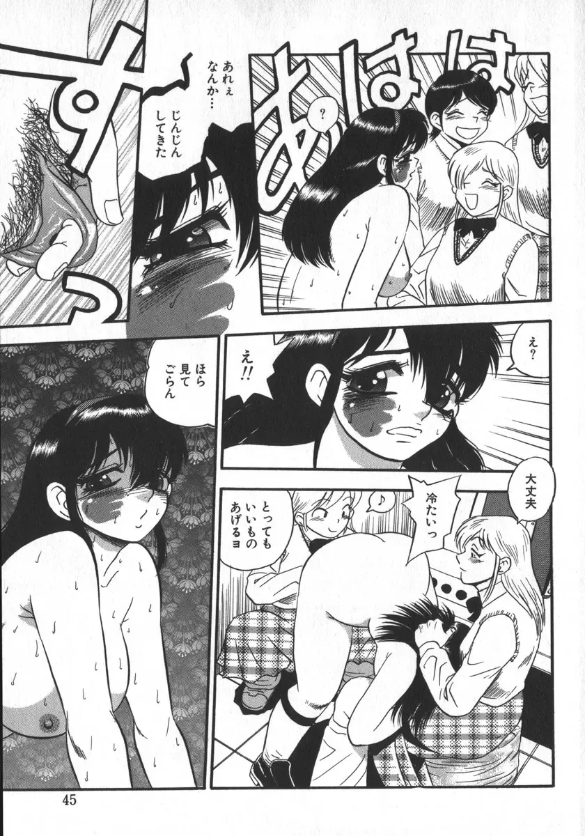 [Shiroi Gunpan] Waratte Butapan - Smile Butapan Fhentai - Page 47