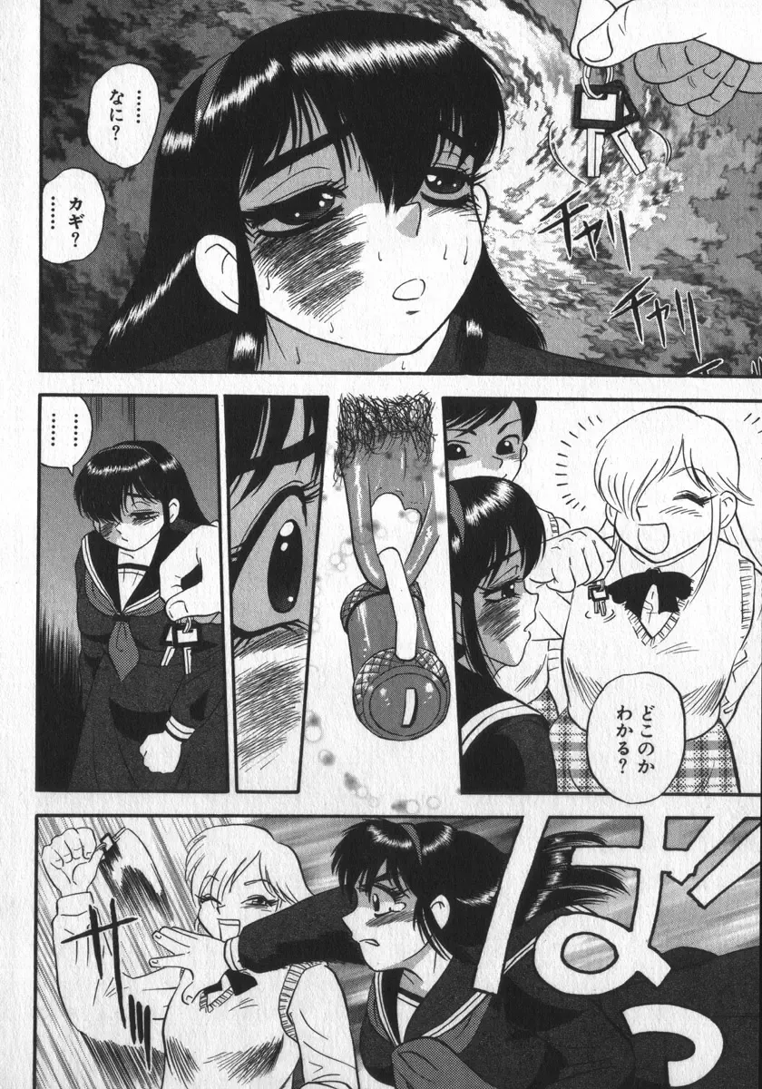 [Shiroi Gunpan] Waratte Butapan - Smile Butapan Fhentai - Page 52