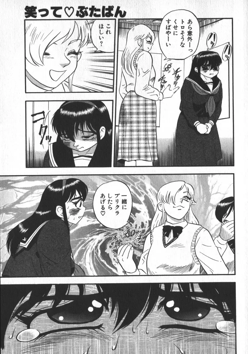 [Shiroi Gunpan] Waratte Butapan - Smile Butapan Fhentai - Page 53