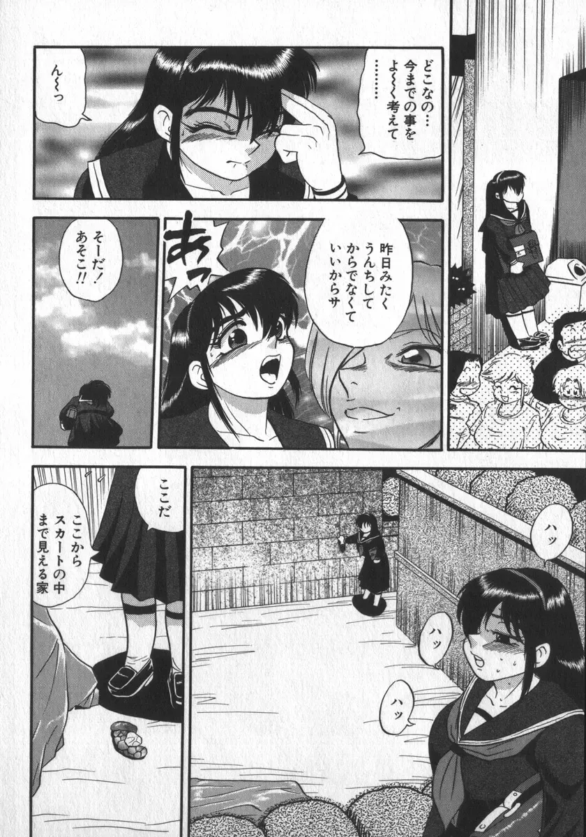 [Shiroi Gunpan] Waratte Butapan - Smile Butapan Fhentai - Page 76