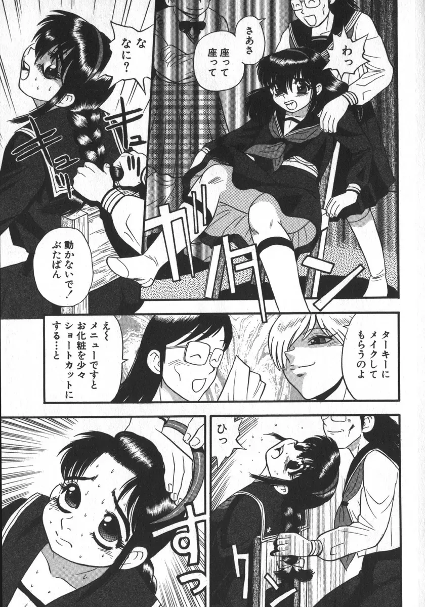 [Shiroi Gunpan] Waratte Butapan - Smile Butapan Fhentai - Page 83