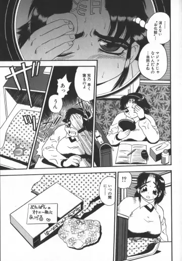 [Shiroi Gunpan] Waratte Butapan - Smile Butapan Fhentai - Page 111