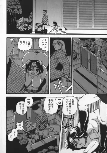 [Shiroi Gunpan] Waratte Butapan - Smile Butapan Fhentai - Page 124