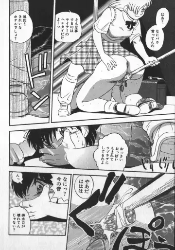 [Shiroi Gunpan] Waratte Butapan - Smile Butapan Fhentai - Page 138