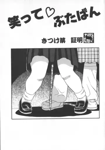 [Shiroi Gunpan] Waratte Butapan - Smile Butapan Fhentai - Page 149