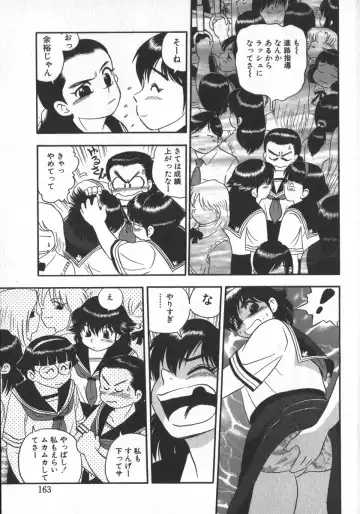 [Shiroi Gunpan] Waratte Butapan - Smile Butapan Fhentai - Page 165