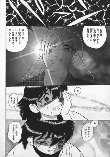 [Shiroi Gunpan] Waratte Butapan - Smile Butapan Fhentai - Page 186