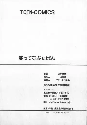 [Shiroi Gunpan] Waratte Butapan - Smile Butapan Fhentai - Page 190