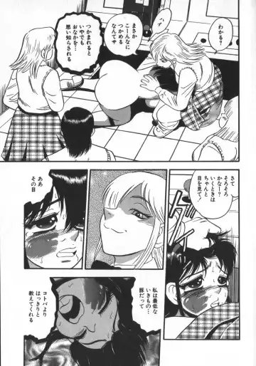 [Shiroi Gunpan] Waratte Butapan - Smile Butapan Fhentai - Page 43
