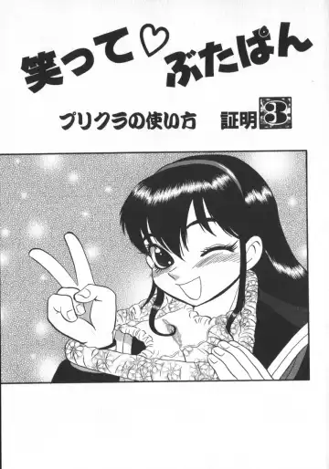 [Shiroi Gunpan] Waratte Butapan - Smile Butapan Fhentai - Page 49