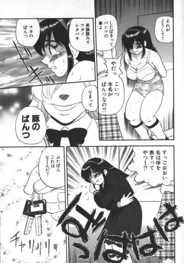[Shiroi Gunpan] Waratte Butapan - Smile Butapan Fhentai - Page 51