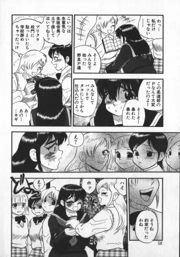 [Shiroi Gunpan] Waratte Butapan - Smile Butapan Fhentai - Page 60