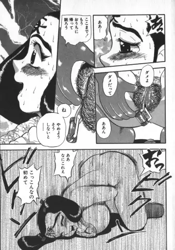[Shiroi Gunpan] Waratte Butapan - Smile Butapan Fhentai - Page 67