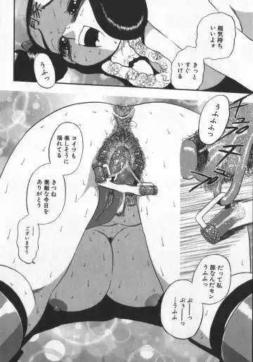 [Shiroi Gunpan] Waratte Butapan - Smile Butapan Fhentai - Page 68