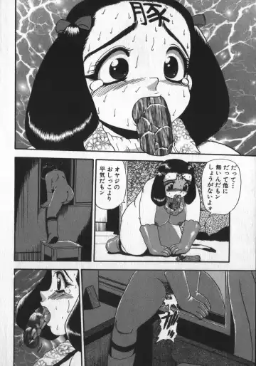 [Shiroi Gunpan] Waratte Butapan - Smile Butapan Fhentai - Page 72