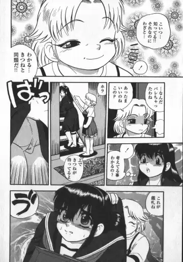 [Shiroi Gunpan] Waratte Butapan - Smile Butapan Fhentai - Page 78