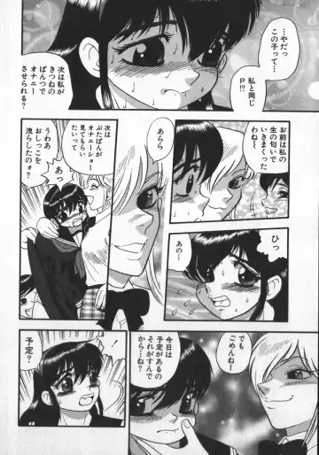 [Shiroi Gunpan] Waratte Butapan - Smile Butapan Fhentai - Page 82