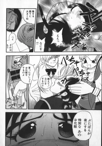 [Shiroi Gunpan] Waratte Butapan - Smile Butapan Fhentai - Page 84
