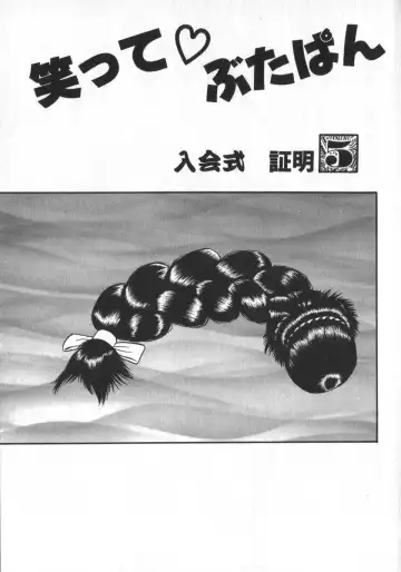 [Shiroi Gunpan] Waratte Butapan - Smile Butapan Fhentai - Page 89