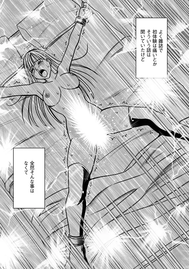 [Crimson] Virgin Train Soushuuhen ~Second Volume~ Fhentai - Page 114