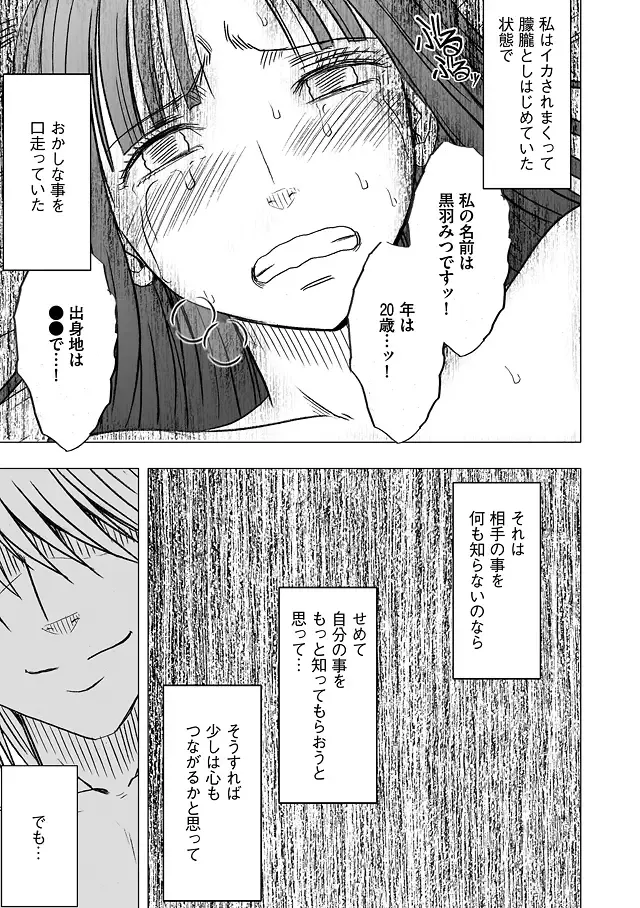 [Crimson] Virgin Train Soushuuhen ~Second Volume~ Fhentai - Page 133