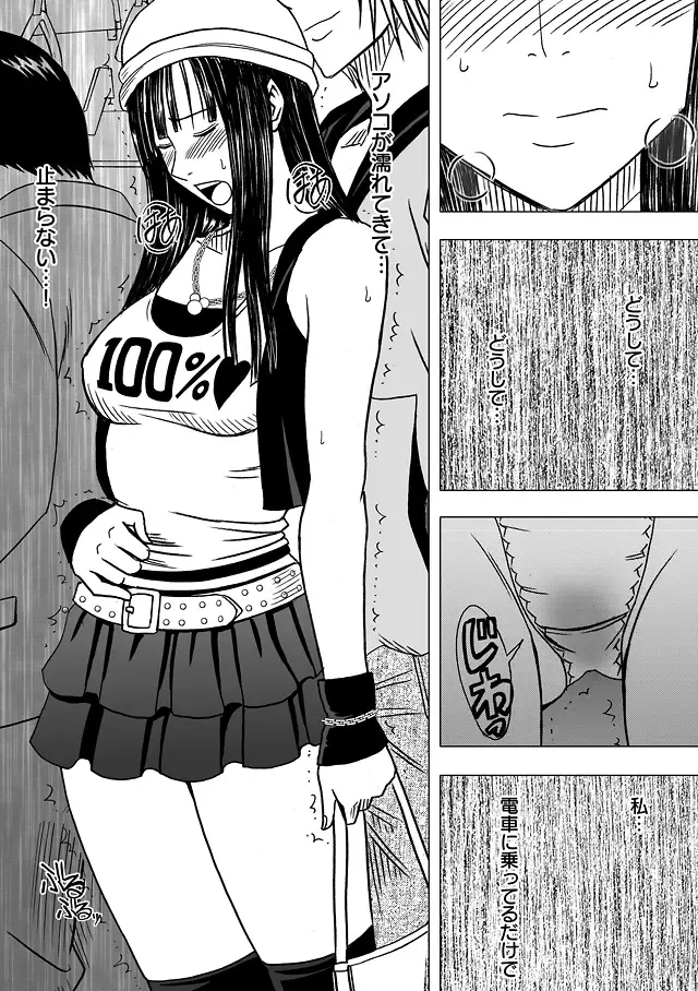 [Crimson] Virgin Train Soushuuhen ~Second Volume~ Fhentai - Page 38