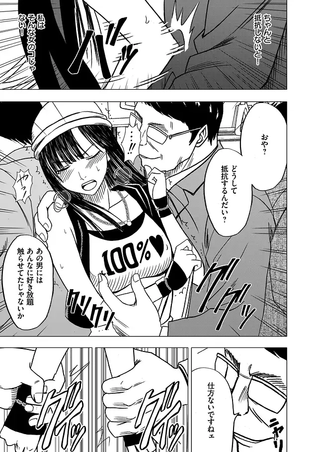 [Crimson] Virgin Train Soushuuhen ~Second Volume~ Fhentai - Page 48