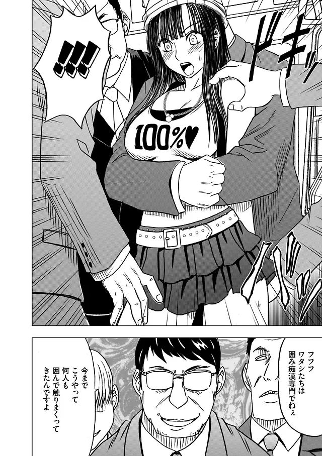 [Crimson] Virgin Train Soushuuhen ~Second Volume~ Fhentai - Page 49