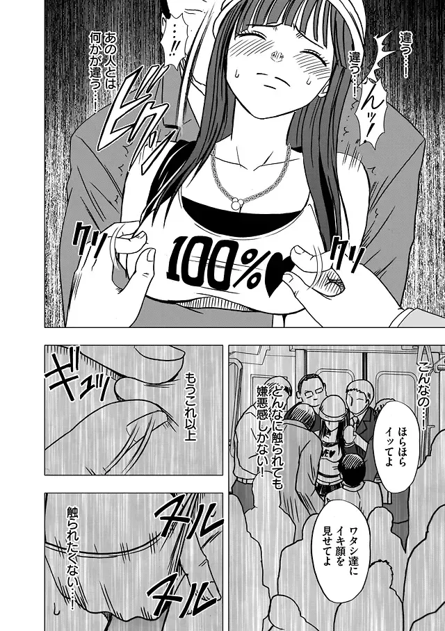 [Crimson] Virgin Train Soushuuhen ~Second Volume~ Fhentai - Page 53