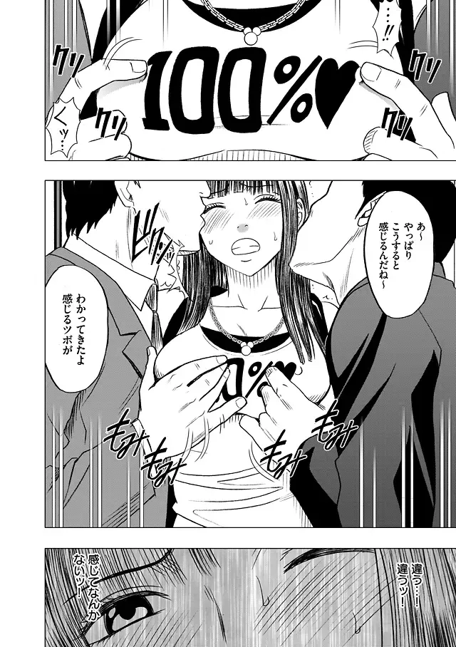 [Crimson] Virgin Train Soushuuhen ~Second Volume~ Fhentai - Page 63