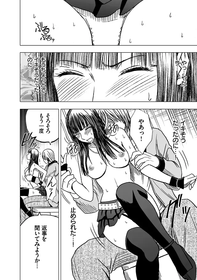 [Crimson] Virgin Train Soushuuhen ~Second Volume~ Fhentai - Page 7