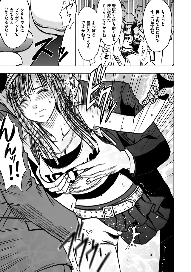 [Crimson] Virgin Train Soushuuhen ~Second Volume~ Fhentai - Page 72