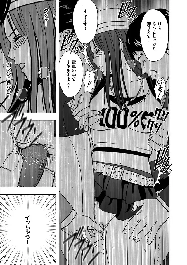 [Crimson] Virgin Train Soushuuhen ~Second Volume~ Fhentai - Page 74