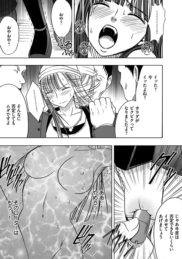 [Crimson] Virgin Train Soushuuhen ~Second Volume~ Fhentai - Page 76