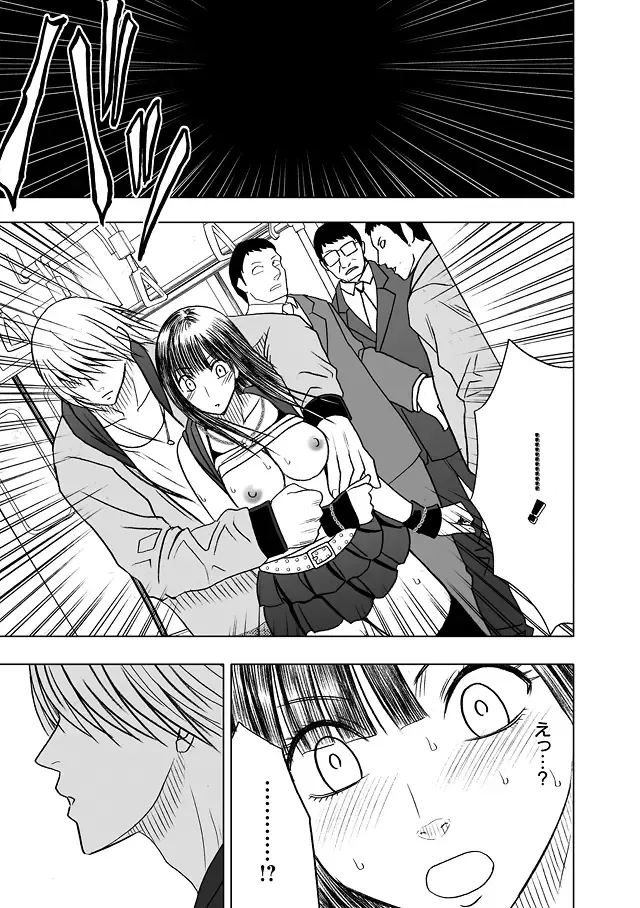 [Crimson] Virgin Train Soushuuhen ~Second Volume~ Fhentai - Page 82