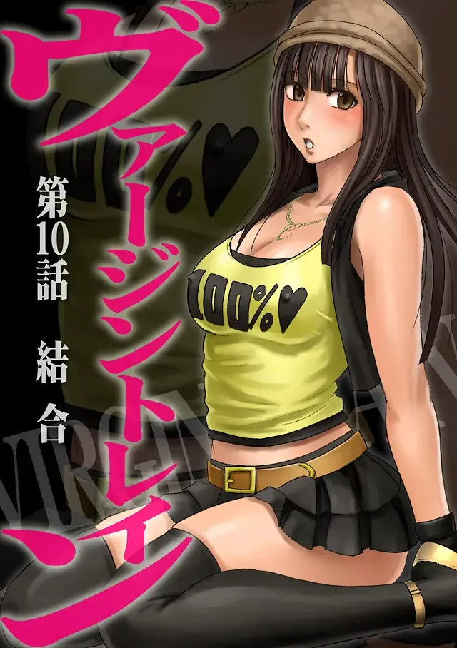 [Crimson] Virgin Train Soushuuhen ~Second Volume~ Fhentai - Page 88