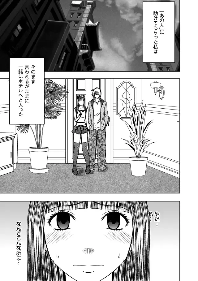 [Crimson] Virgin Train Soushuuhen ~Second Volume~ Fhentai - Page 90