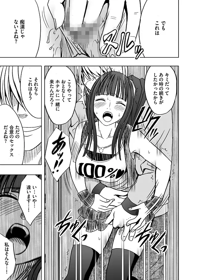 [Crimson] Virgin Train Soushuuhen ~Second Volume~ Fhentai - Page 94