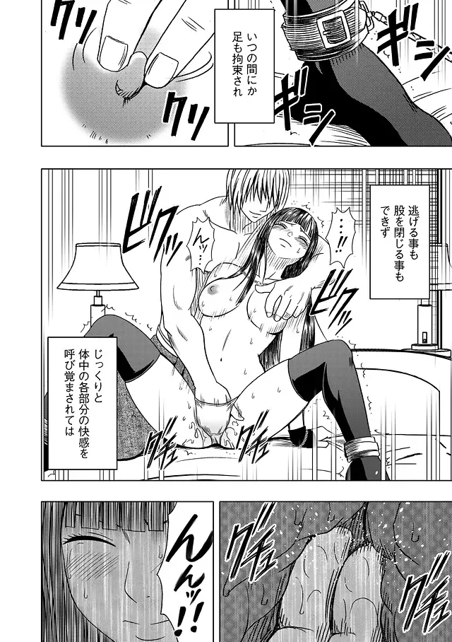 [Crimson] Virgin Train Soushuuhen ~Second Volume~ Fhentai - Page 99