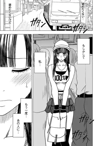 [Crimson] Virgin Train Soushuuhen ~Second Volume~ Fhentai - Page 42