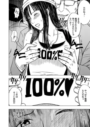 [Crimson] Virgin Train Soushuuhen ~Second Volume~ Fhentai - Page 47