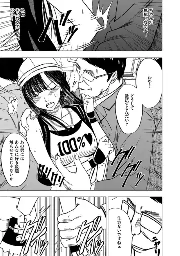 [Crimson] Virgin Train Soushuuhen ~Second Volume~ Fhentai - Page 48