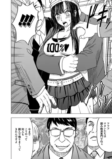 [Crimson] Virgin Train Soushuuhen ~Second Volume~ Fhentai - Page 49