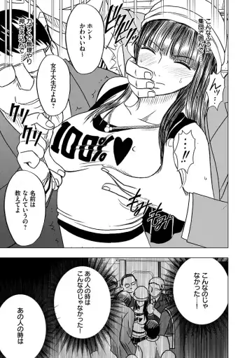 [Crimson] Virgin Train Soushuuhen ~Second Volume~ Fhentai - Page 64