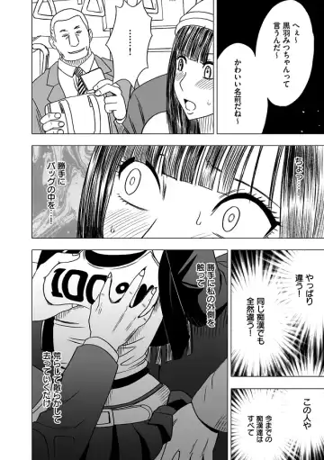 [Crimson] Virgin Train Soushuuhen ~Second Volume~ Fhentai - Page 65