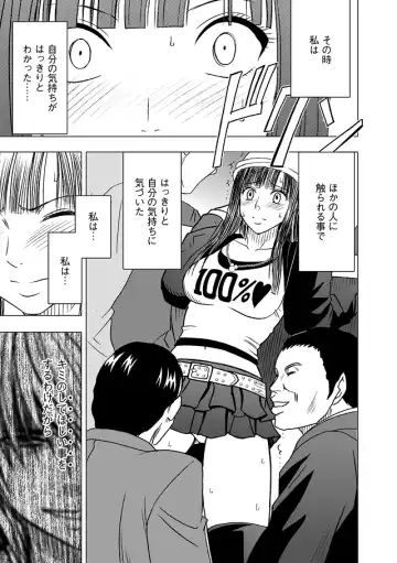 [Crimson] Virgin Train Soushuuhen ~Second Volume~ Fhentai - Page 68